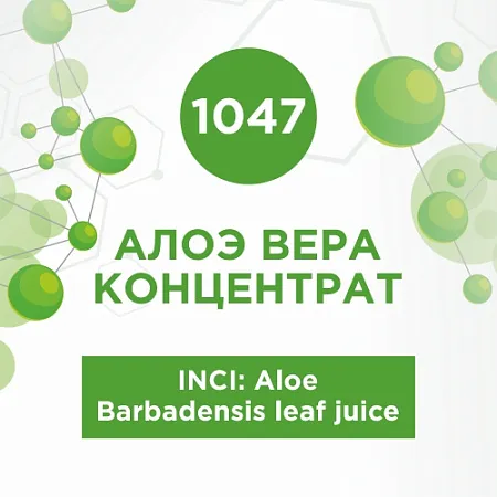 Алоэ вера концентрат 50мл Алоэ вера концентрат 50мл