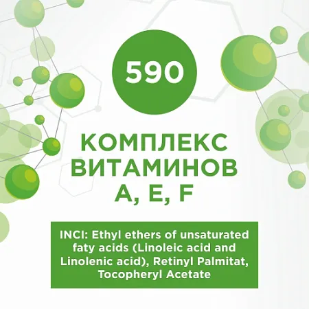Комплекс витаминов А, Е, F 20мл Комплекс витаминов А, Е, F 20мл