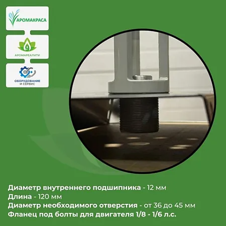 Фланец под болты для двигателя 1/8-1/6 л.с. с подшипником 12 мм Фланец под болты для двигателя 1/8-1/6 л.с. с подшипником 12 мм