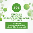 Критмум морской водно-глицериновый экстракт 30мл