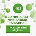 Ламинария микронизированная 70г