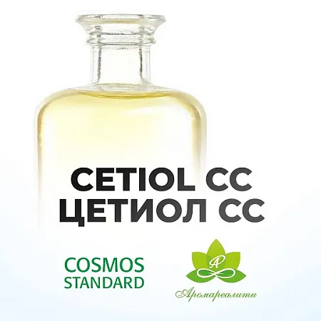 Cetiol CC (Цетиол СС) 50мл Cetiol CC (Цетиол СС) 50мл