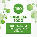 Оливем-1000 1000г