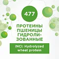Протеины пшеницы гидролизованные 30мл Протеины пшеницы гидролизованные 30мл