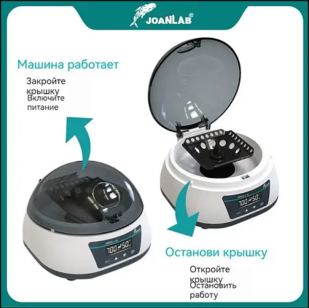 Центрифуга маленькая Центрифуга маленькая