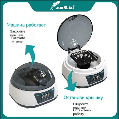Центрифуга маленькая