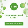 Цетеариловый спирт 50г Цетеариловый спирт 50г