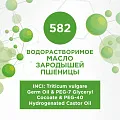 Водорастворимое масло зародышей пшеницы 50мл Водорастворимое масло зародышей пшеницы 50мл