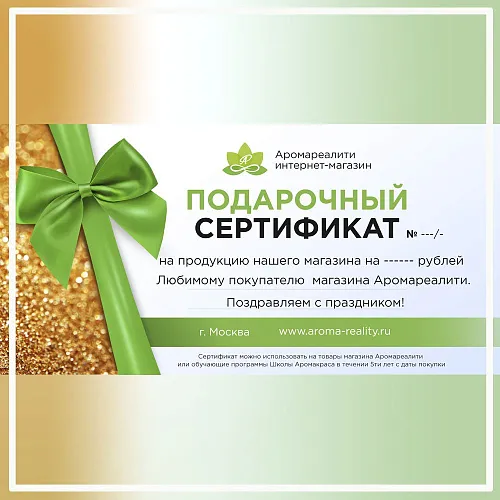 Подарочный сертификат на 3000 руб
