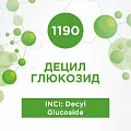Децил глюкозид 100мл
