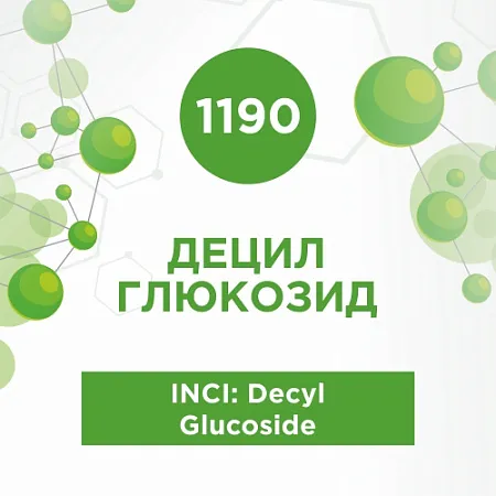 Децил глюкозид 100мл Децил глюкозид 100мл