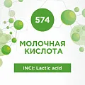 Молочная кислота 50мл Молочная кислота 50мл