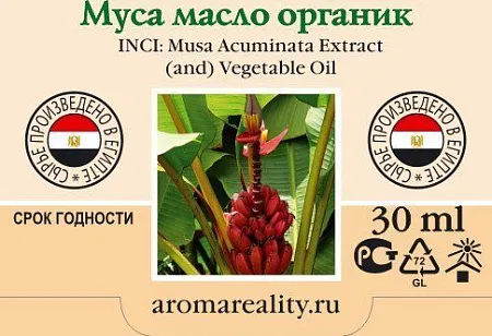 Муса масло органик 30мл Муса масло органик 30мл