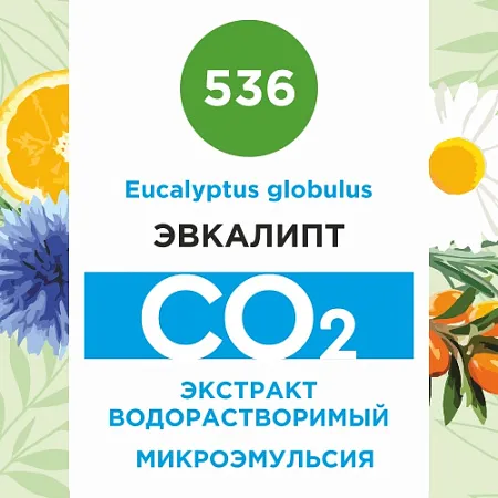 Эвкалипт - водорастворимый докритический СО2 экстракт (микроэмульсия) 20мл Эвкалипт - водорастворимый докритический СО2 экстракт (микроэмульсия) 20мл