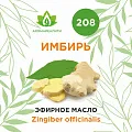 Имбирное эфирное масло 10мл Имбирное эфирное масло 10мл
