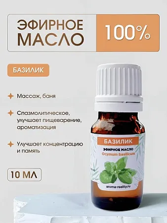 Базилик эфирное масло 10мл Базилик эфирное масло 10мл