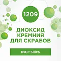 Диоксид кремния для скрабов 50г Диоксид кремния для скрабов 50г