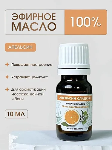 Апельсин сладкий эфирное масло 10мл Апельсин сладкий эфирное масло 10мл