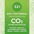 Купаж СО2 экстрактов &amp;quot;Для глинтвейна&amp;quot; 50мл