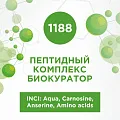 Пептидный комплекс Биокуратор 100мл