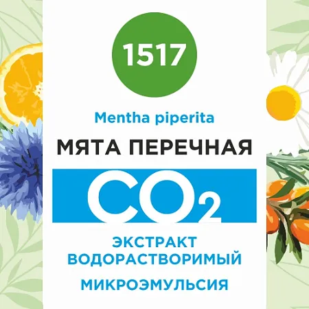 Мята перечная - водорастворимый докритический СО2 экстракт (микроэмульсия) 20мл Мята перечная - водорастворимый докритический СО2 экстракт (микроэмульсия) 20мл