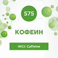 Кофеин 20г