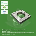 Фланец наружный для двигателя 1/8 - 1/6 л.с.