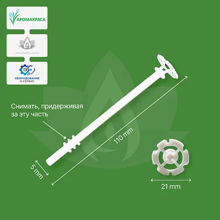 Насадка для косметического миксера Аромареалити Насадка для косметического миксера Аромареалити