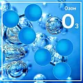 Озон 10мл