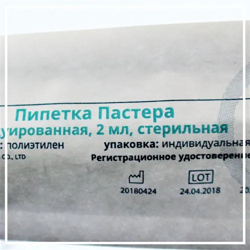 Пипетка Пастера 2мл стерильная в индивидуальной упаковке