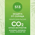Купаж СО2 экстрактов «Защита от солнца» 10мл
