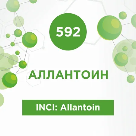 Аллантоин 30г Аллантоин 30г