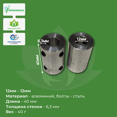 Переходник прямой с 12мм на 12мм Переходник прямой с 12мм на 12мм