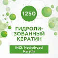 Гидролизованный кератин 500мл