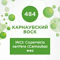Карнаубский воск 20г