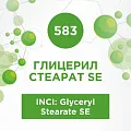 Глицерил стеарат (Cutina GMS) SE 60г Глицерил стеарат (Cutina GMS) SE 60г