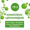 Комплекс церамидов 100мл Комплекс церамидов 100мл