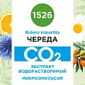 Череда - водорастворимый докритический СО2 экстракт (микроэмульсия) 20мл Череда - водорастворимый докритический СО2 экстракт (микроэмульсия) 20мл