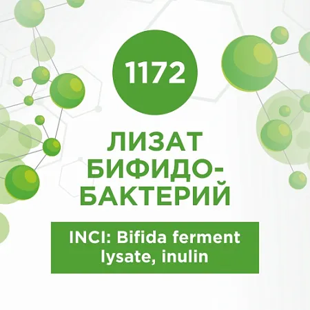 Лизат бифидобактерий 30г Лизат бифидобактерий 30г