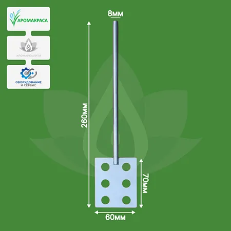 Лопастная насадка 60x70x260x8 Лопастная насадка 60x70x260x8