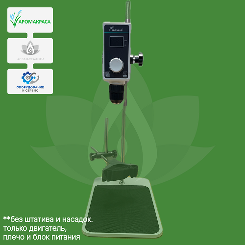 Мешалка бесщёточная (OS-30S) без станины (двигатель и блок питания) Мешалка бесщёточная (OS-30S) без станины (двигатель и блок питания)