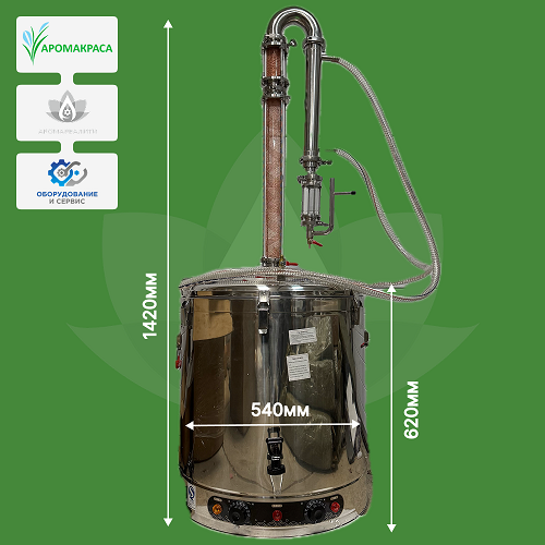 Гидролатор электрический 98л в полной комплектации