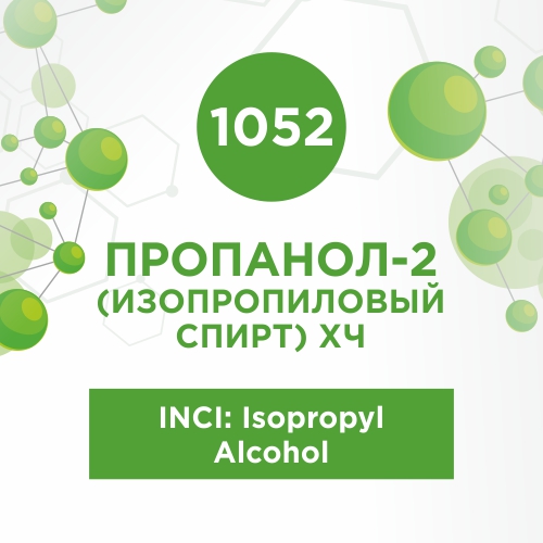 Пропанол-2 (изопропиловый спирт) ХЧ 100мл