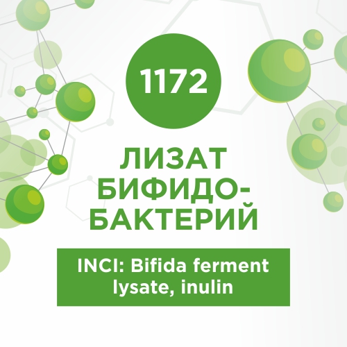 Лизат бифидобактерий 5г