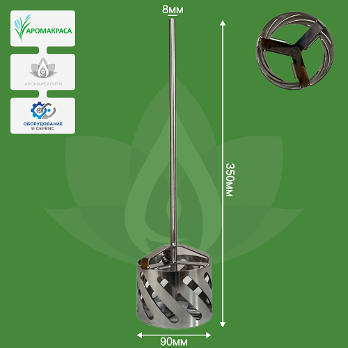 Эмульгирующая насадка в форме бочки 90x8x350