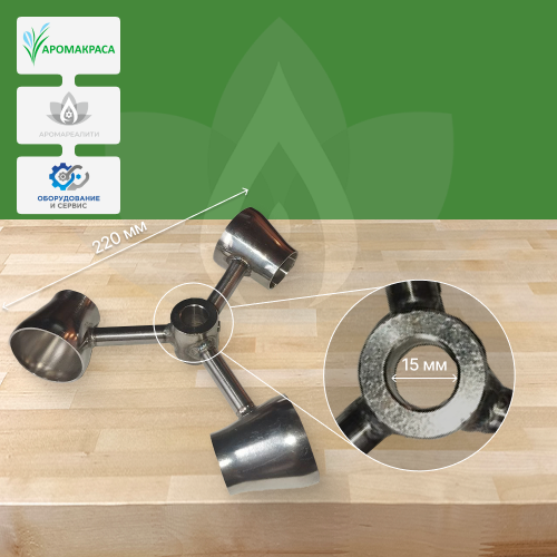 Visco jet (коническая) насадка 220х15