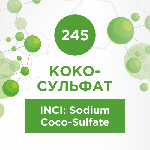 Кокосульфат 500г