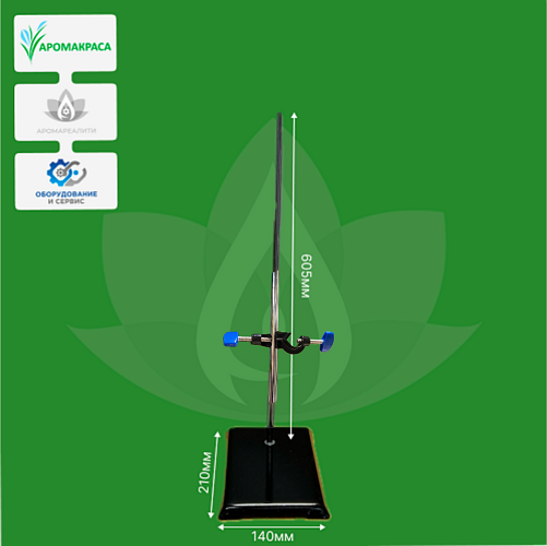 Штатив для оборудования базовый