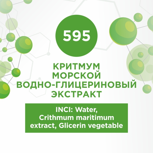 Критмум морской водно-глицериновый экстракт 30мл