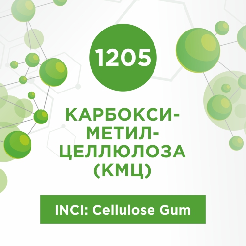 Карбоксиметилцеллюлоза (КМЦ) 50г